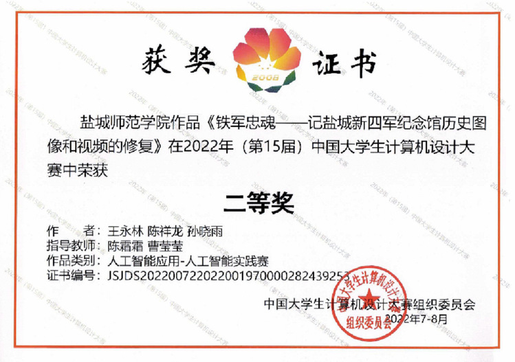 U8国际集团曹莹莹老师：坚守初心  潜心育人