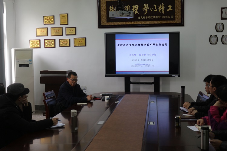 李光辉教授感谢公司的邀请.jpg