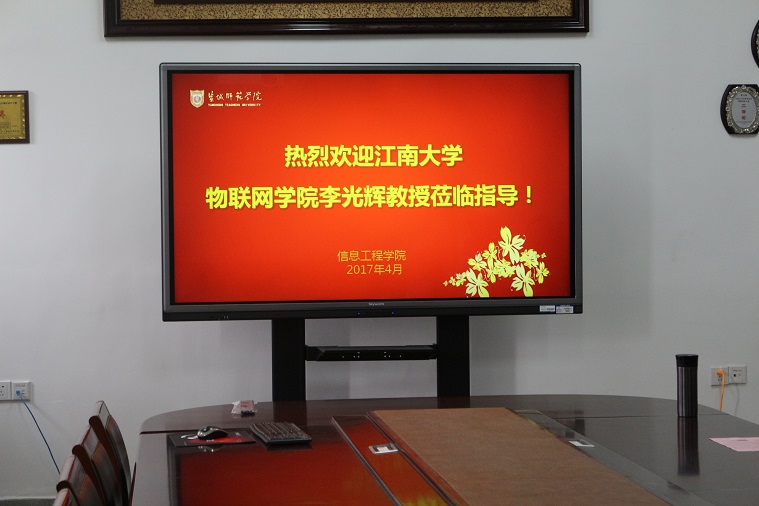 江南大学李光辉教授莅临信息公司开展学术报告.JPG
